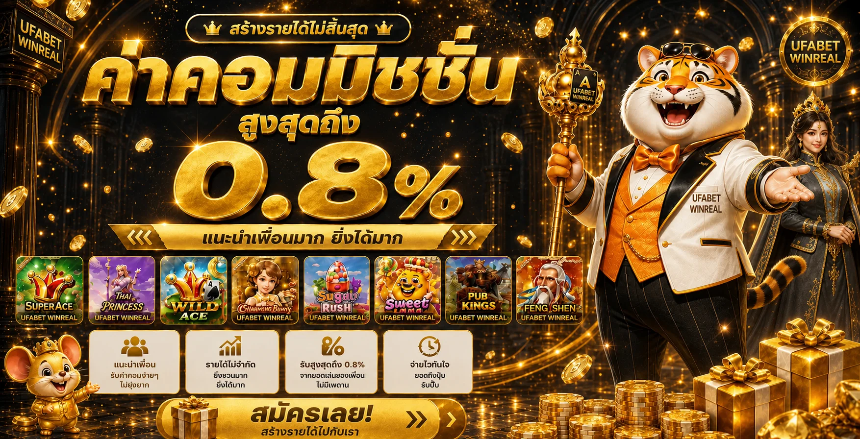 UFABET WINREAL เว็บพนันออนไลน์ เว็บตรง ฝากถอนออโต้