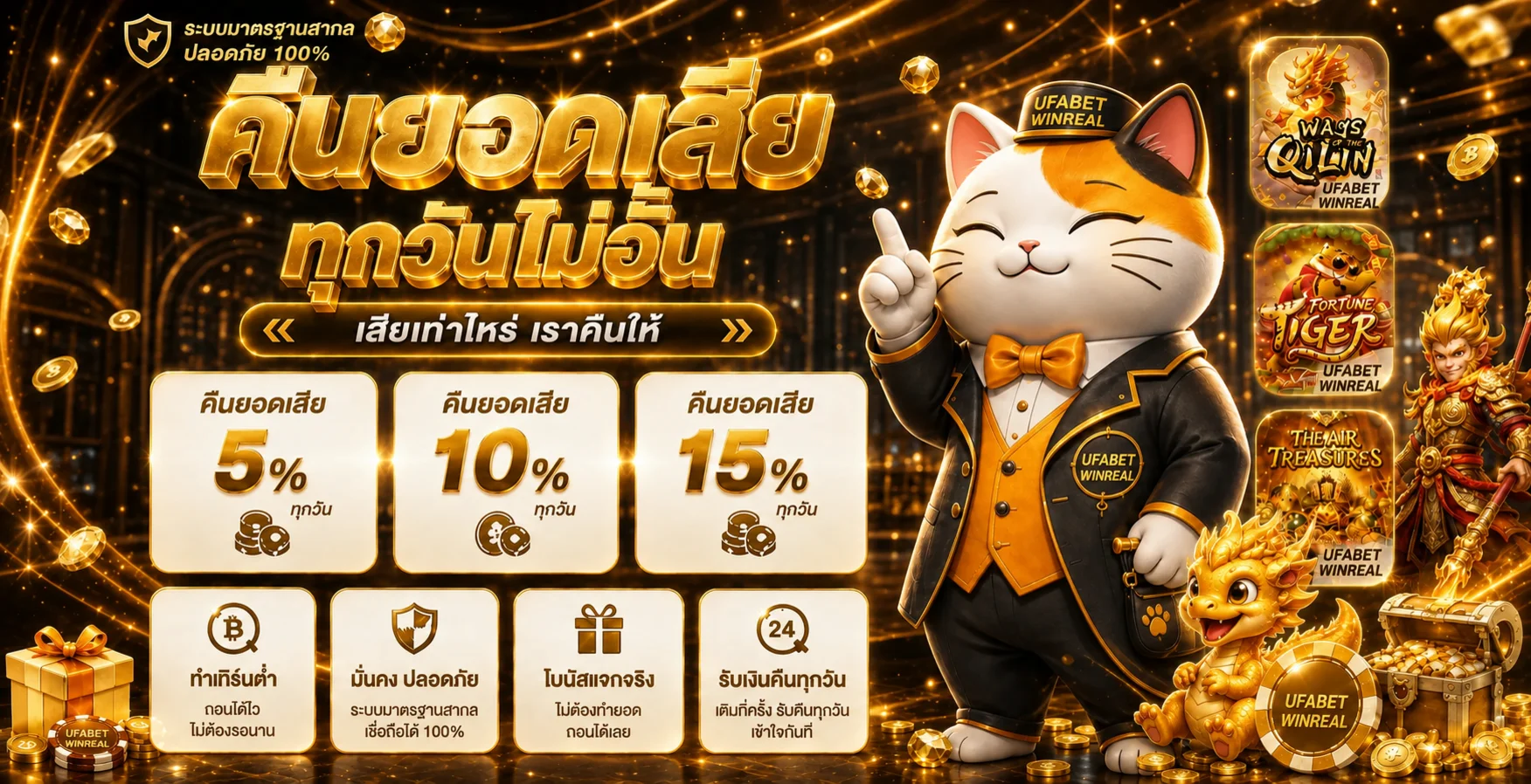 UFABET WINREAL เว็บพนันออนไลน์ เว็บตรง ฝากถอนออโต้